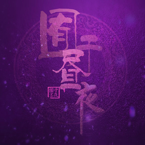 不二子赤身跳钢管舞免费观看
